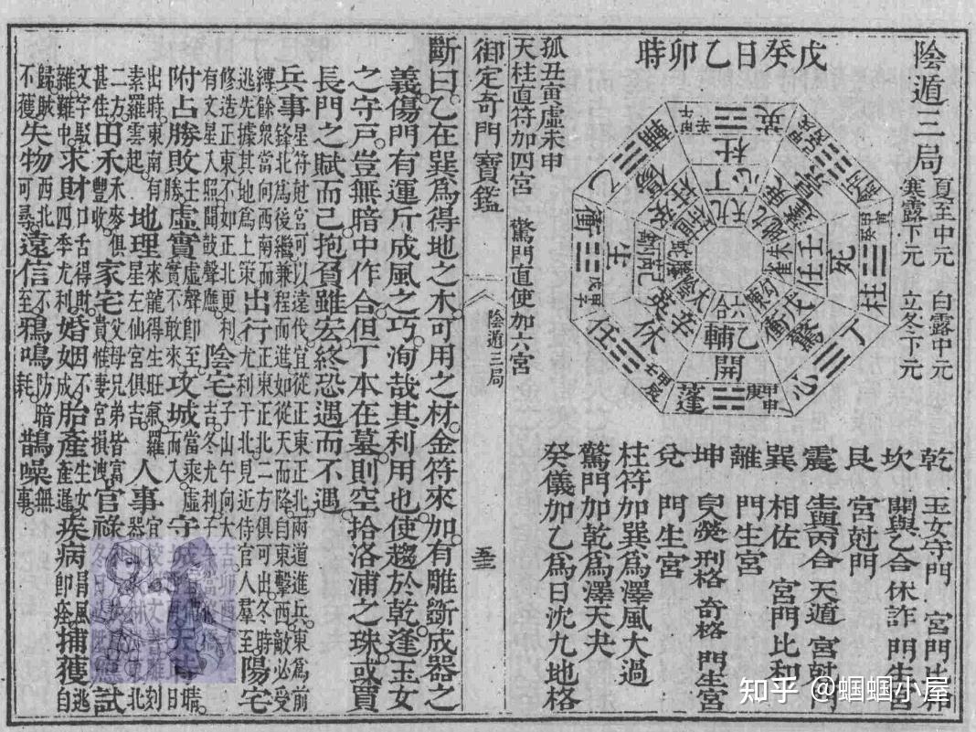 揭开古代中国占卜和预测的秘密