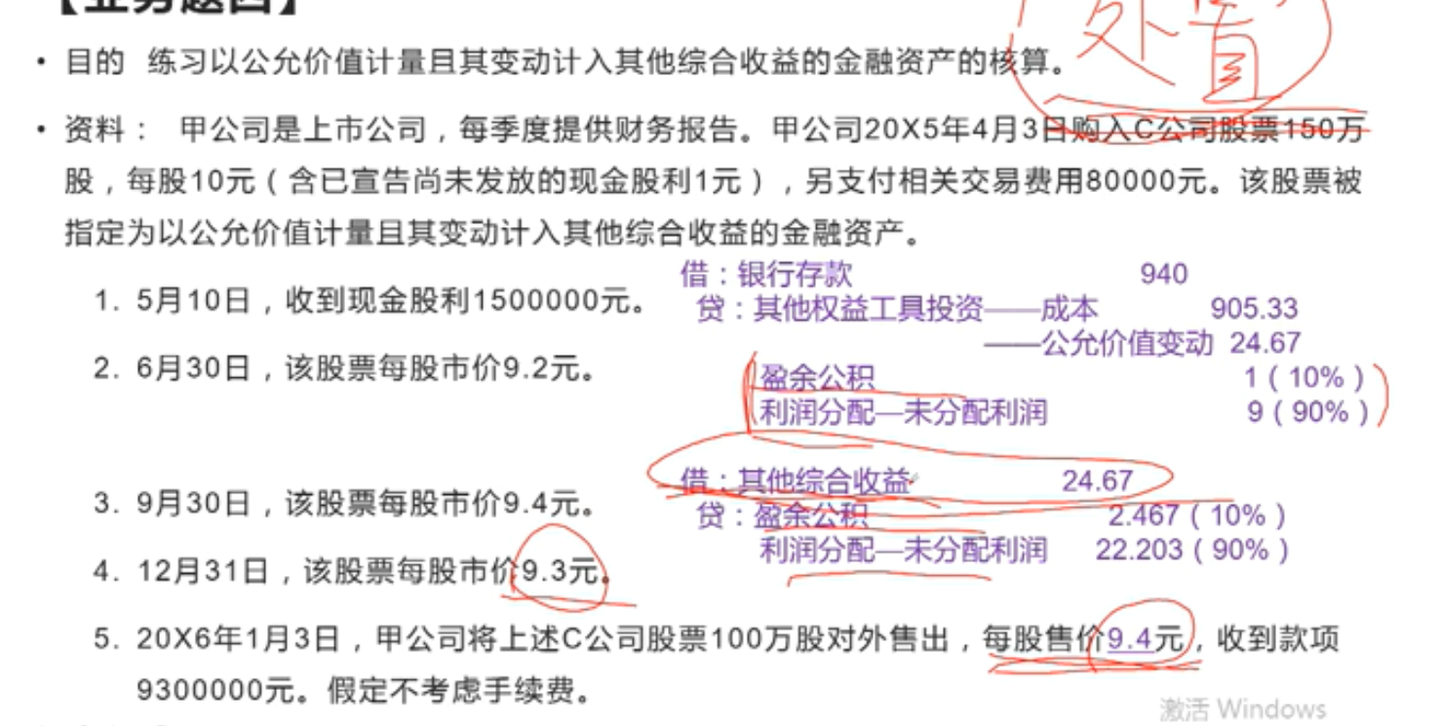 中级财务会计（一） - 知乎