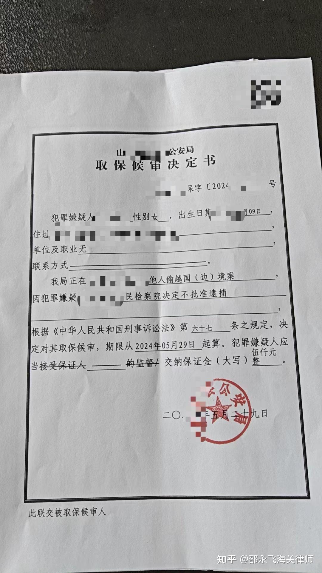 公安认定带领10余人出境多次,检察院未批捕,公安予以取保候审