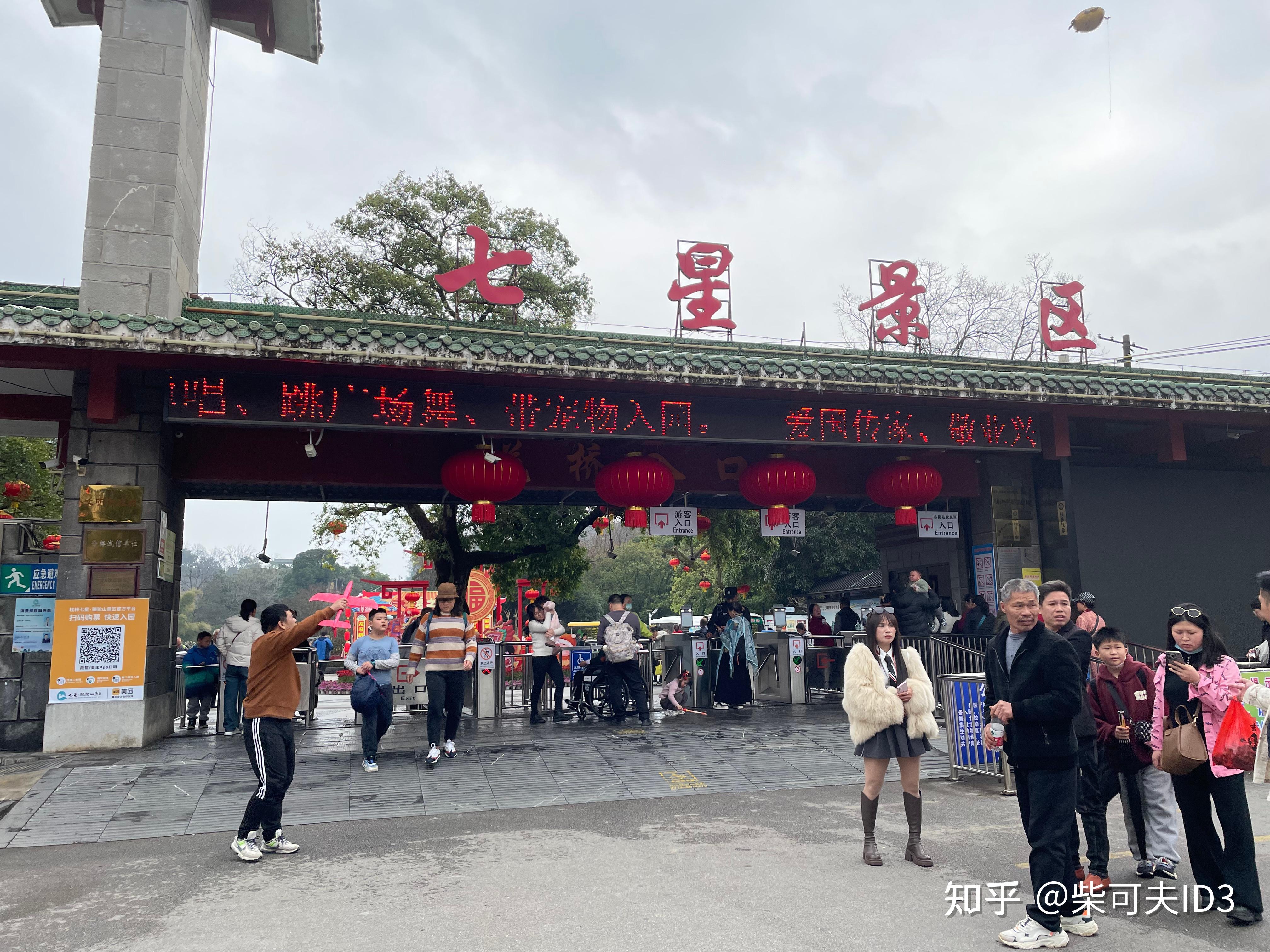 桂林七星景区游玩攻略