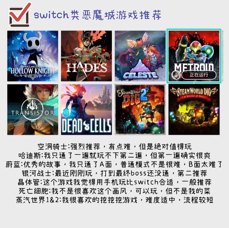 Switch上的类银河恶魔城游戏推荐 - 知乎