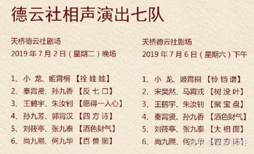 又回来一个万人迷王耀宗正式回归德云社郭德纲竟直接给鹤字