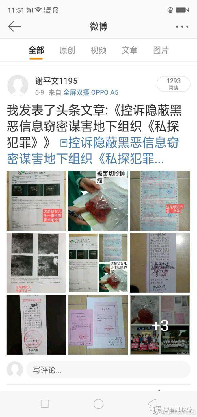 干死这群祸国殃民的畜牲2022-05-09673脑电波受害者打倒脑控狗部门