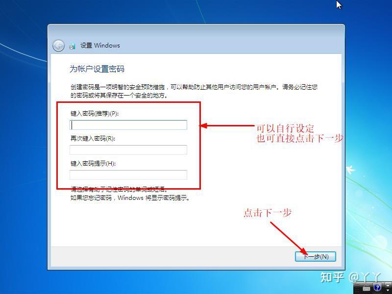 新手入门装原版win7系统 - 知乎