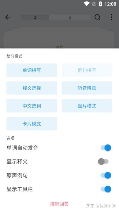 10款背单词APP横评,总有一款适合你 - 知乎