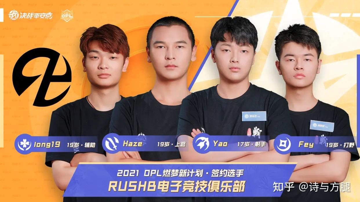 如何评价决战平安京opl联赛容许并官宣你微笑时很美所