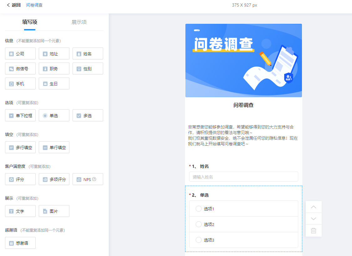 企业微信如何有效收集客户反馈收集客户意见的方法