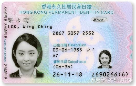 单程证永居必看7点，否则永居小心被拒！ - 知乎