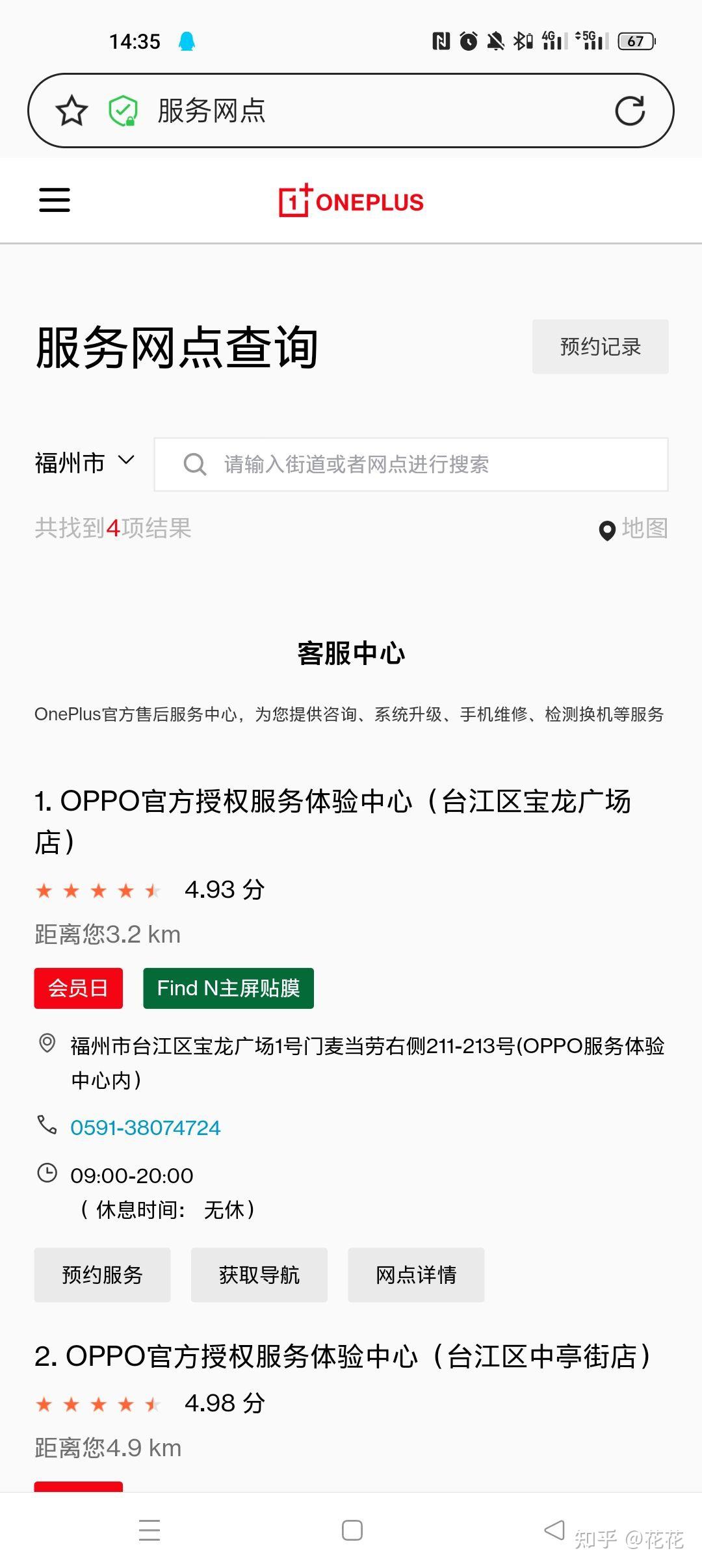一加接入oppo售后啦 - 知乎