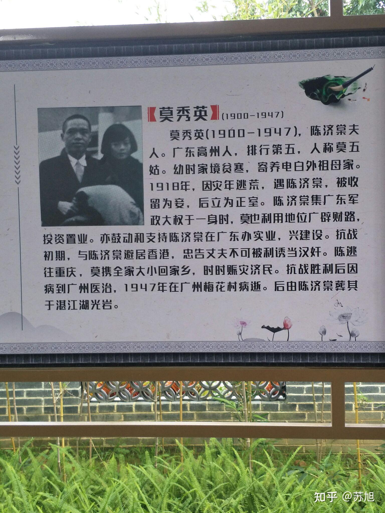 只见旧居何见人?陈济棠旧居翻飞白鹭写诗篇.