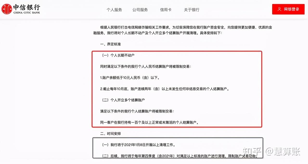 注意了！7月1日起，强制注销这类银行卡！ - 知乎