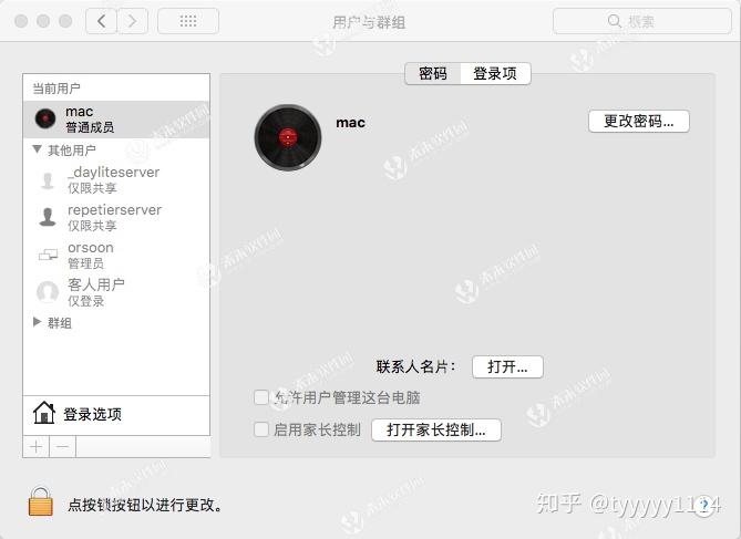 MAC更改用户名时管理员变成普通用户解决方