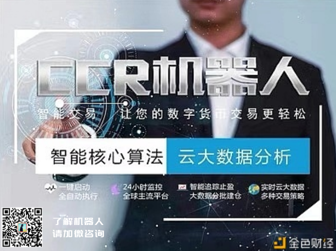 量化机器人炒币对比于人工炒币优势在哪里 是否安全?