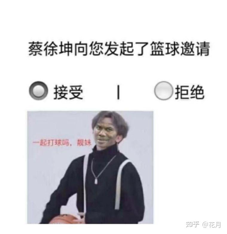 蔡徐坤恶搞表情包