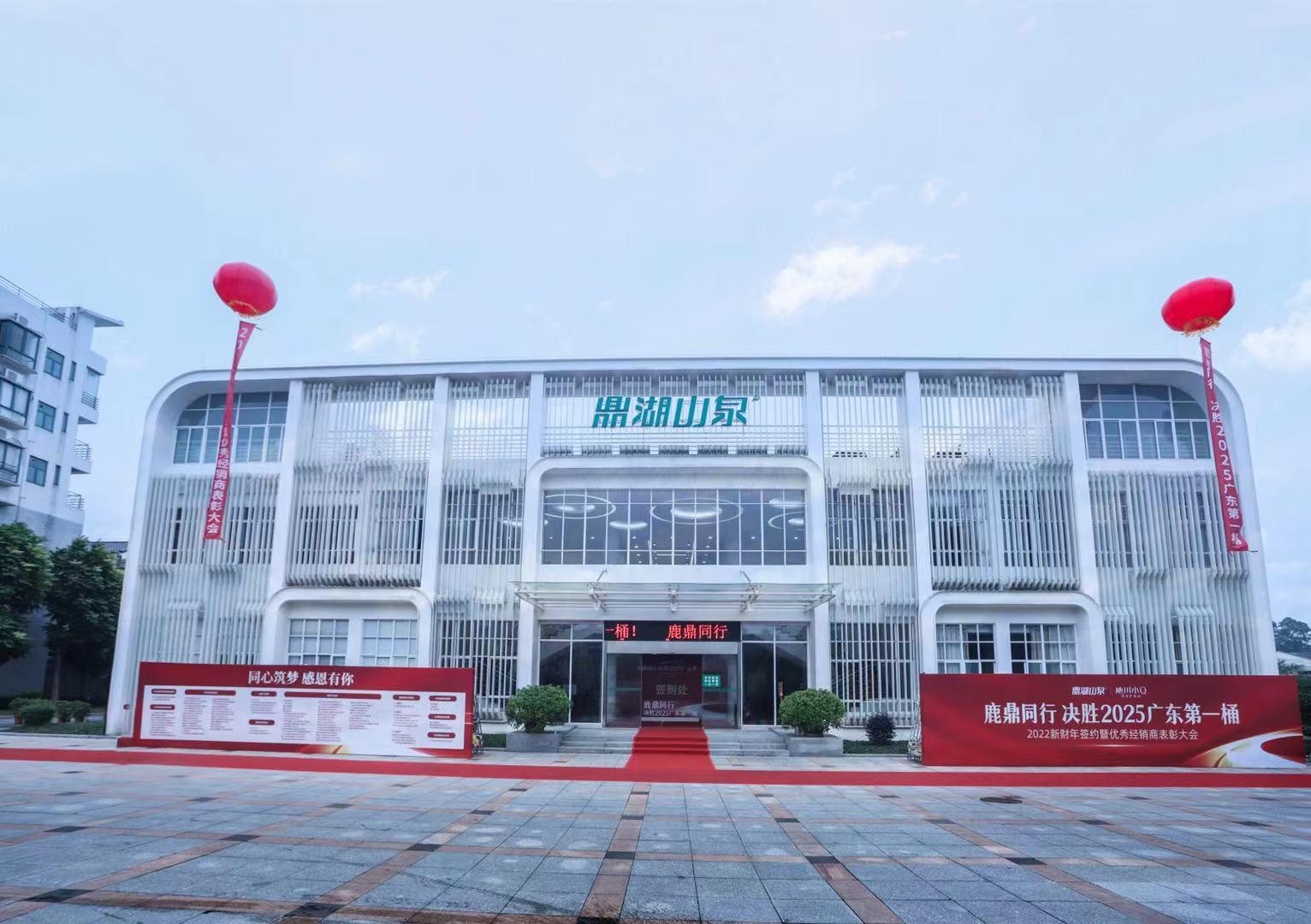 发布2025年目标鼎湖山泉全力冲击广东第一桶