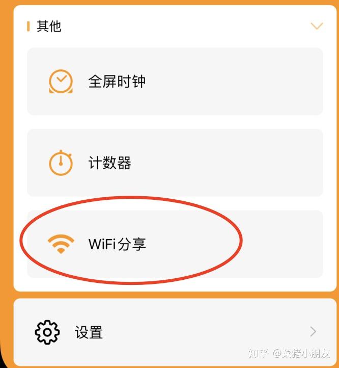 wifi名稱(ssid)和密碼,點擊生成二維碼好友使用手機自帶相機掃描