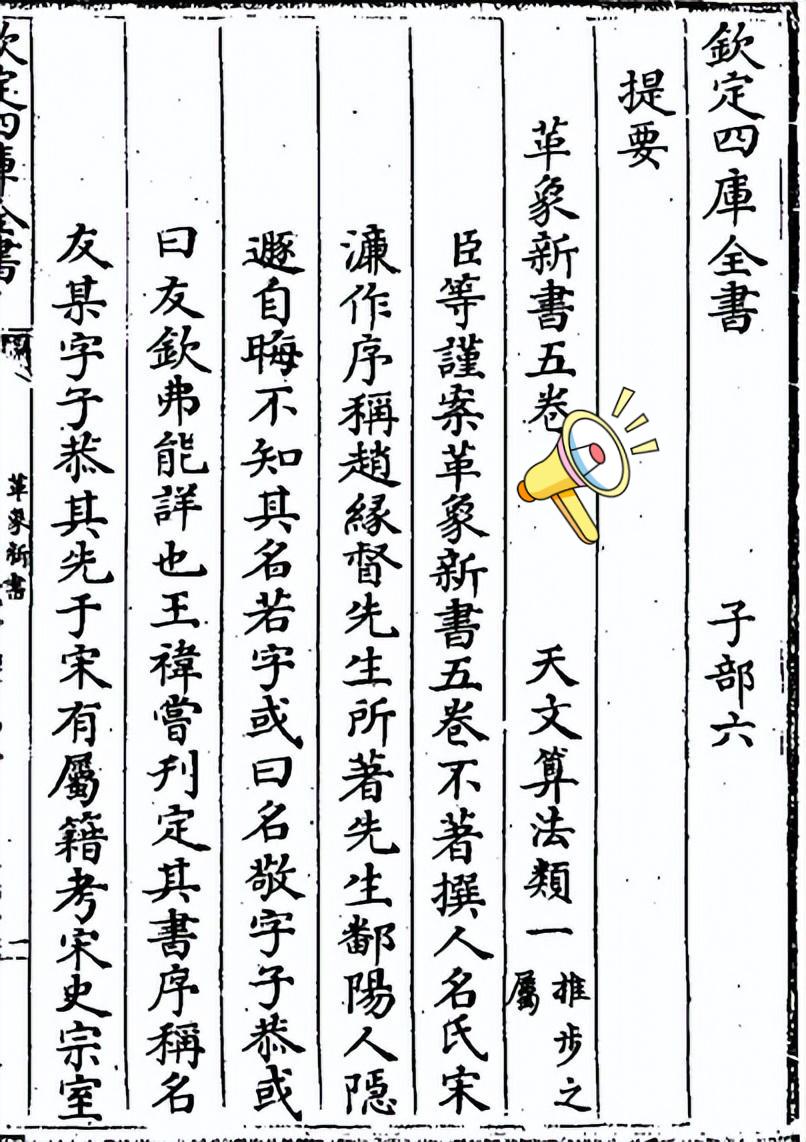 宋元数学家赵友钦真的发现地球是圆的了吗？ - 知乎