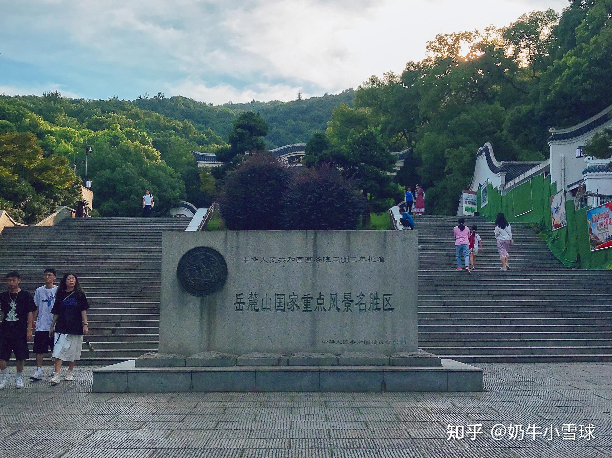 湖南导览：岳麓山·禹王碑 - 知乎