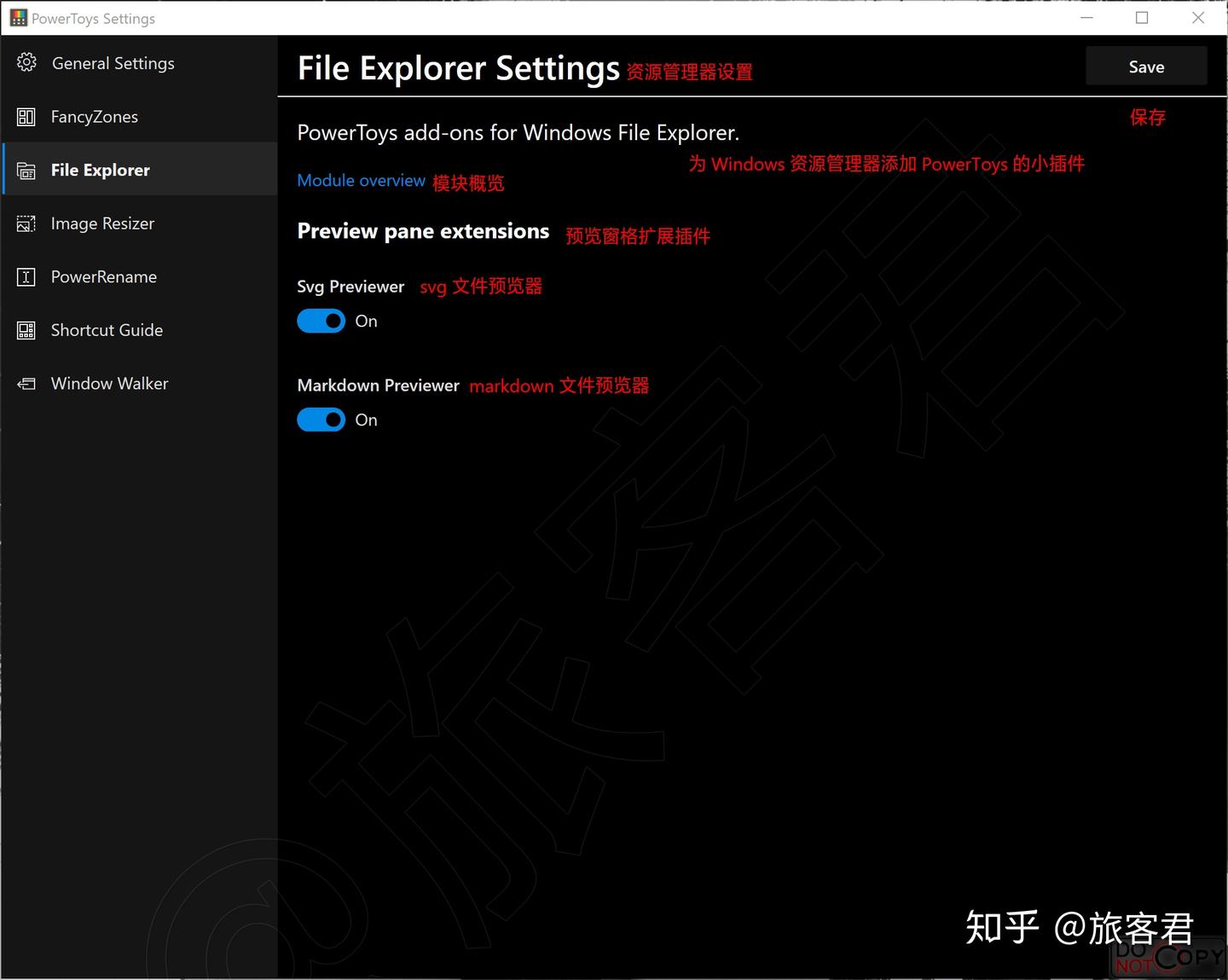 PowerToys 0.17 详细使用攻略（保姆级别的翻译） - 知乎