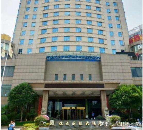 郴州市临武国际大酒店图片