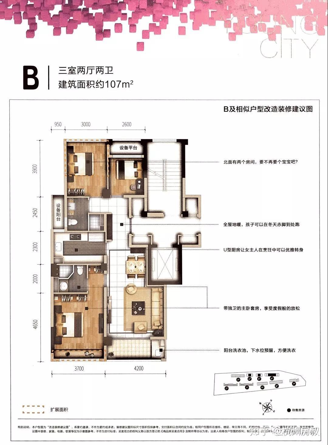 七堡楊柳郡四期首開486套9種戶型挑花眼選房指南no46