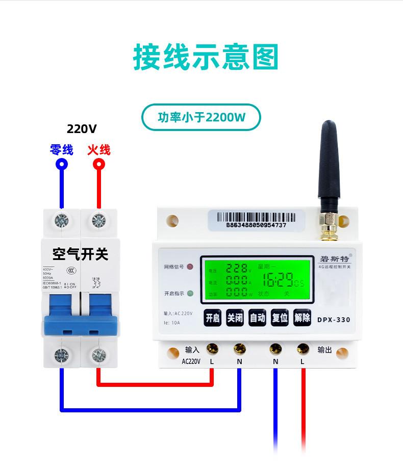 远程控制开关怎么接线?