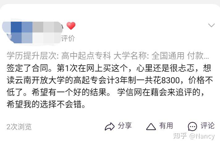 云师大毕业证（云南开放大学？没听说过什么大学）