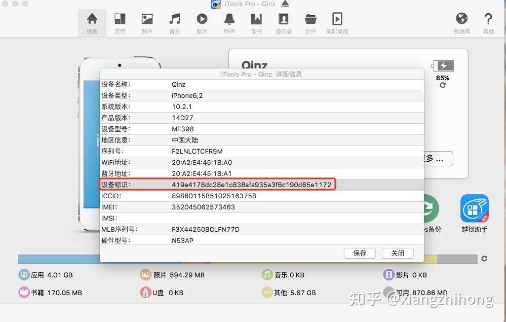 如何获取iphone的UUID - 知乎