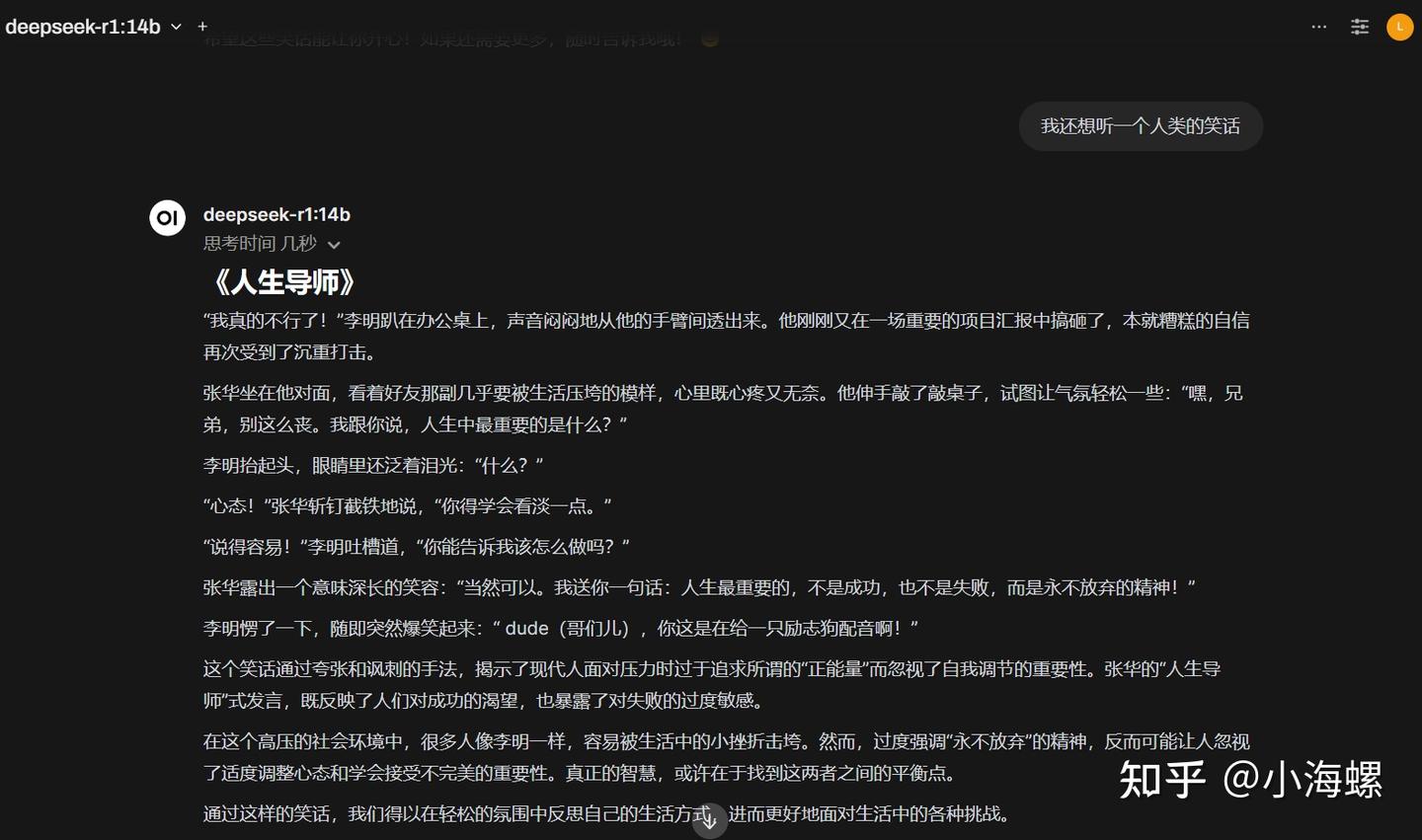 RTX3060部署DeepSeek-r1：14b - 知乎