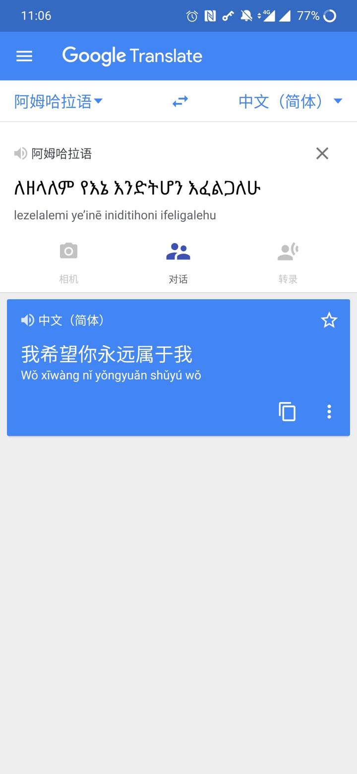 阿姆哈拉语 知乎 阿姆哈拉语 知乎