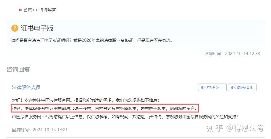 2024法考生：下个月就要领证了，人在国外回不来？！ - 知乎