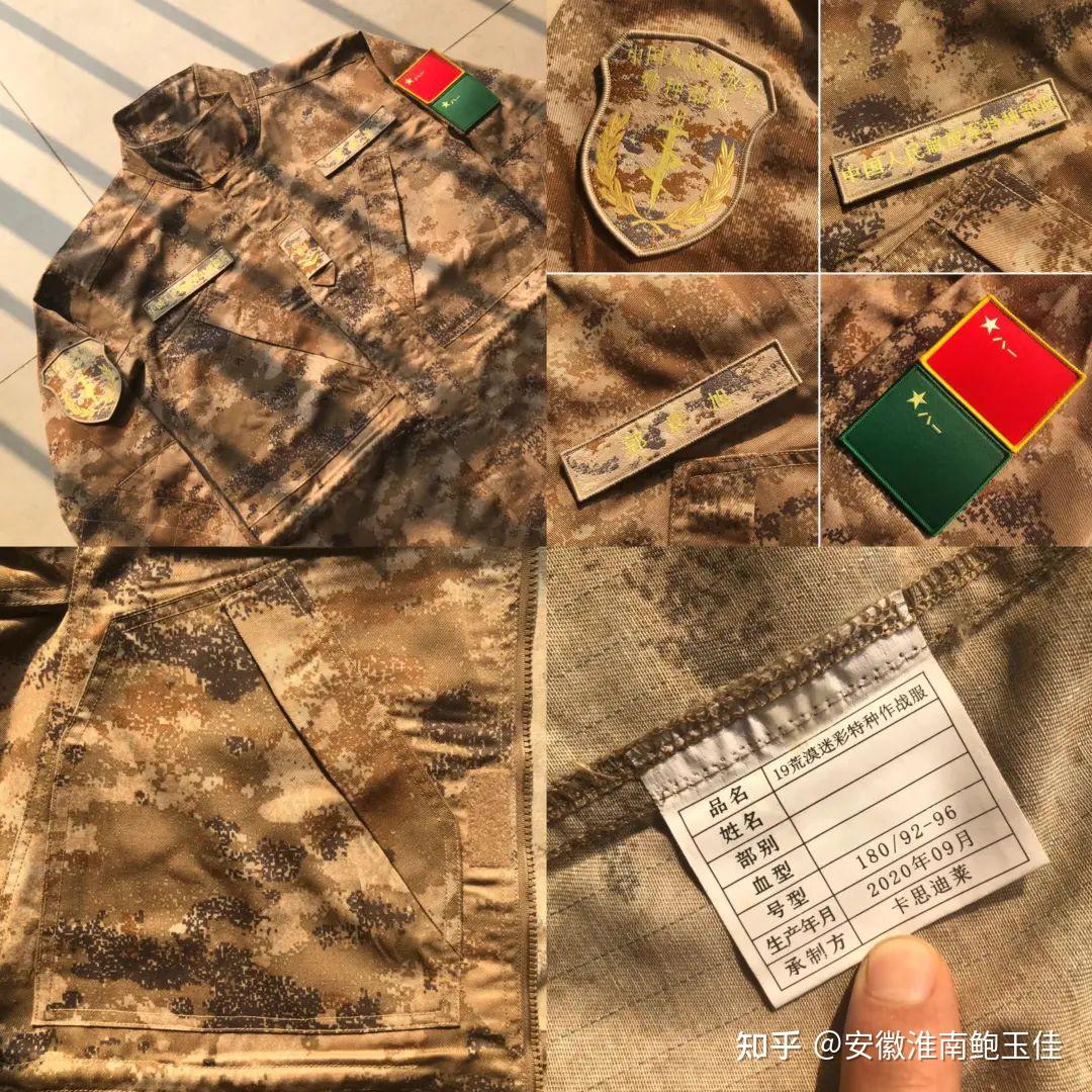19式与21式作训服有何区别,你知道吗? - 知乎