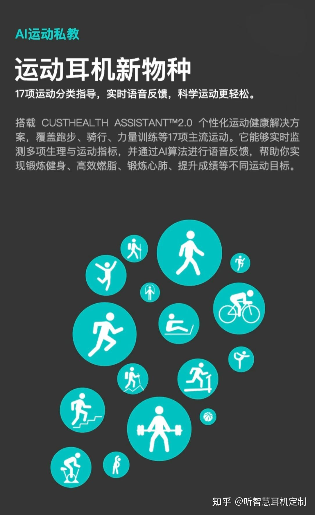 不止听歌还能当私教,新一代AI定制运动耳机重新定义运动穿戴