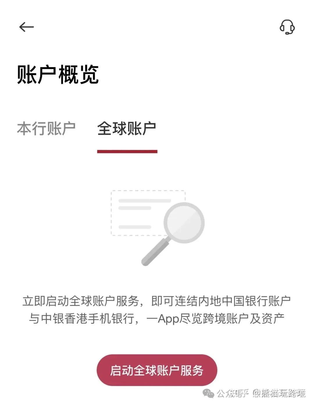 中行App史诗级更新！中行与中银香港“合体”！跨境转账秒级互联，但熊猫要给你提个醒：税务“裸奔”时代来了？ - 知乎