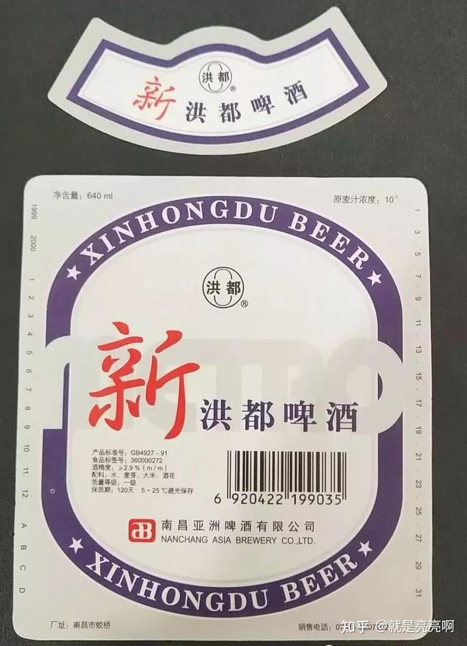 江西啤酒消亡史那些年我们喝过的啤酒