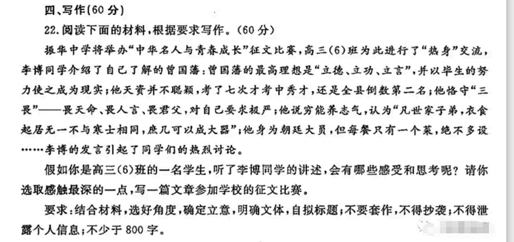 21郑州一模作文真的简单吗 你能写出佳作吗 知乎 21郑州一模作文真的简单吗 你能写出佳作吗 知乎