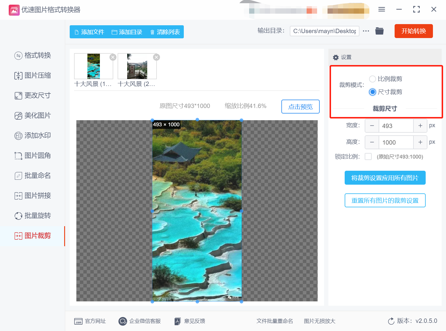 怎么裁剪照片尺寸?三种方法快速裁剪 - 知乎