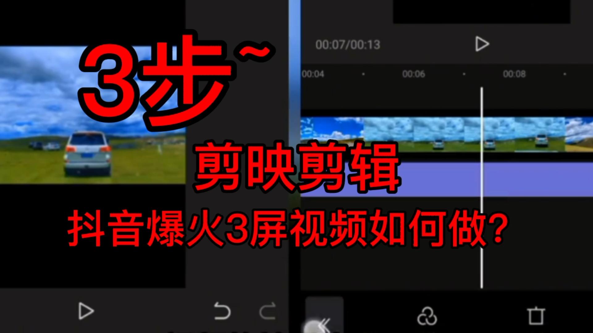 剪映动画教学:抖音超火立体蒙版旋转动画,新手上手只需3分钟 - 知乎