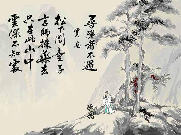 松下问童子