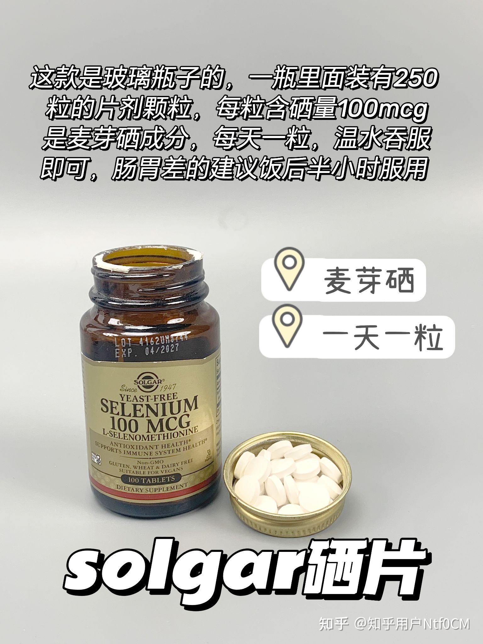 6款硒片测评分享,一次选对拒绝踩雷 - 知乎