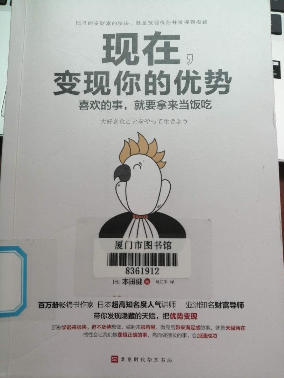 拆书 现在变现你的优势 知乎 拆书 现在变现你的优势 知乎