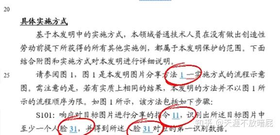 半小时内完成所有专利标号，这个小技巧值得拥有 - 知乎