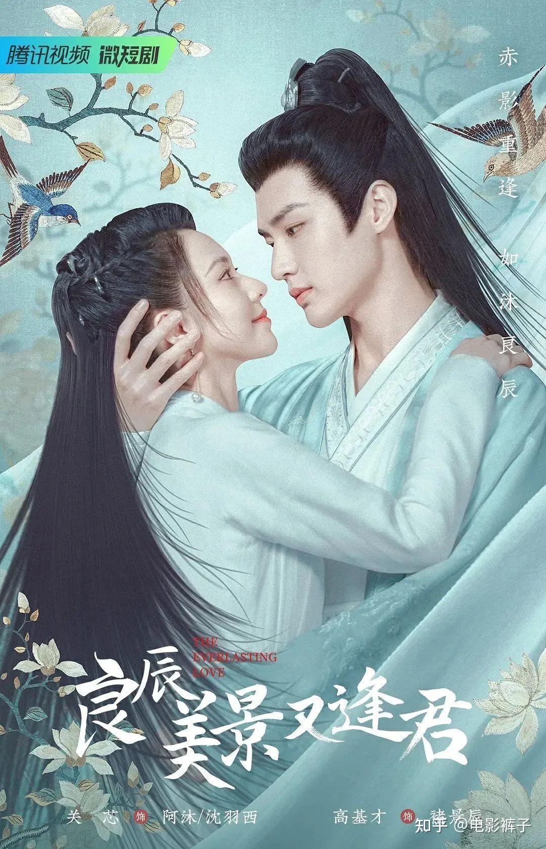 网剧《良辰美景又逢君》太上头，关芯、高基才主演，剧情紧凑，演员颜值全员在线 - 知乎