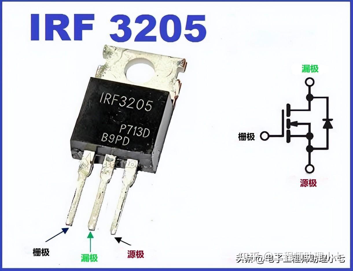 irf3205接线图图片