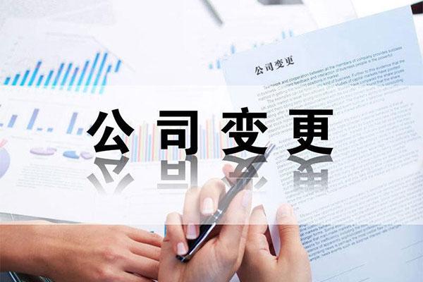 公司法人变更银行流水账怎么办 zhuanlan.zhihu.com