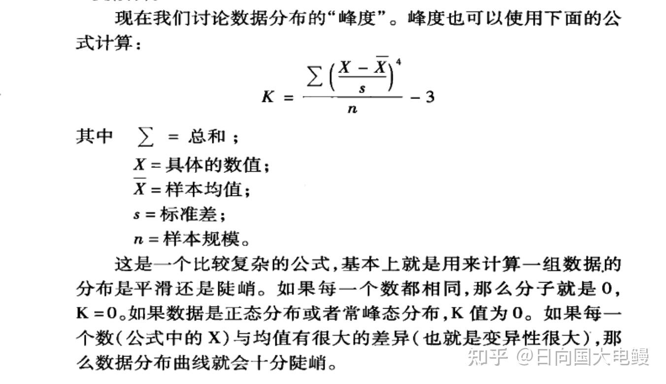爱上数理统计·3 频度分布 - 知乎