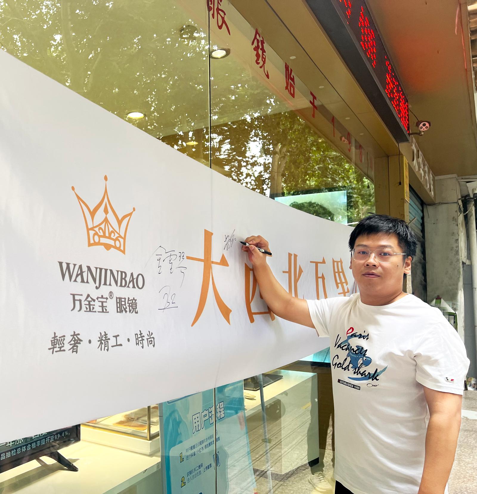 2023万金宝轻奢眼镜疆藏万里行(南阳) - 知乎