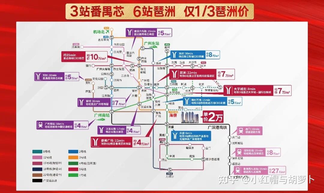 亚运城交通配套全攻略地铁34号线新化快速直通琶洲