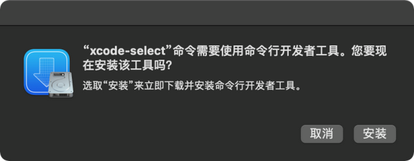 又见Xcrun: Error: Invalid Active Developer Path 错误- 知乎