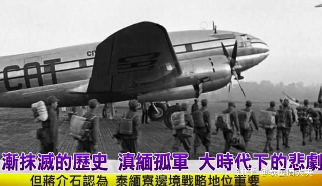 泰北孤军被遗忘的亚细亚孤儿